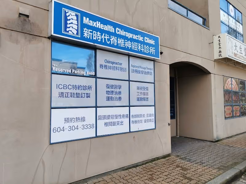 MaxHealth Chiropractic Clinic